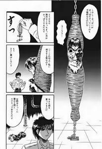 Page 46 of Otome Gari no Yakata - preview thumbnail