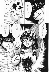 Page 47 of Otome Gari no Yakata - preview thumbnail