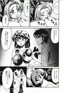 Page 51 of Otome Gari no Yakata - preview thumbnail