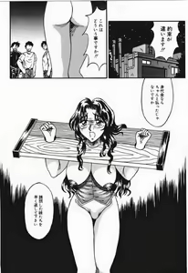 Page 86 of Otome Gari no Yakata - preview thumbnail