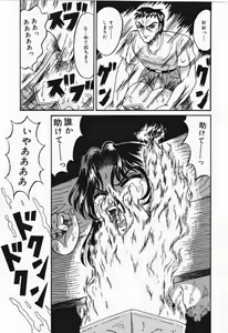 Page 95 of Otome Gari no Yakata - preview thumbnail