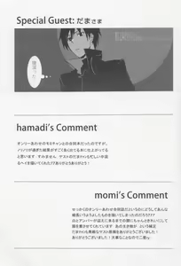 Page 33 of Darker Than Black - Inran Explosion - preview thumbnail