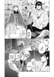 Page 3 of Saint Foire Festival 3 - preview thumbnail