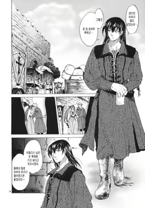 Page 51 of Saint Foire Festival 3 - preview thumbnail