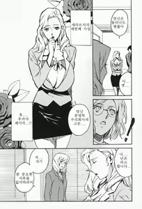 Page 135 of DOMINANCE ~Toraware no Zettou Hen~ - preview thumbnail