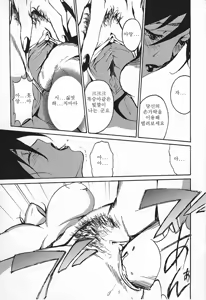 Page 157 of DOMINANCE ~Toraware no Zettou Hen~ - preview thumbnail