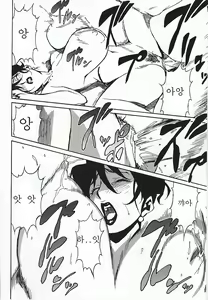 Page 158 of DOMINANCE ~Toraware no Zettou Hen~ - preview thumbnail