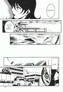 Page 174 of DOMINANCE ~Toraware no Zettou Hen~ - preview thumbnail