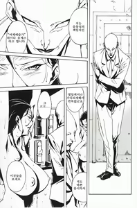 Page 67 of DOMINANCE ~Toraware no Zettou Hen~ - preview thumbnail