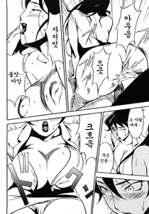 Page 117 of DOMINANCE ~Akai Kuchibiru Hen~ - preview thumbnail