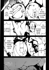 Page 138 of DOMINANCE ~Akai Kuchibiru Hen~ - preview thumbnail