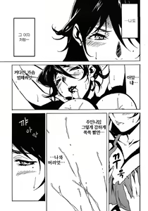 Page 160 of DOMINANCE ~Akai Kuchibiru Hen~ - preview thumbnail