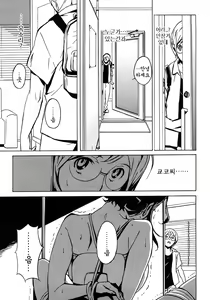 Page 178 of DOMINANCE ~Akai Kuchibiru Hen~ - preview thumbnail