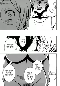 Page 180 of DOMINANCE ~Akai Kuchibiru Hen~ - preview thumbnail