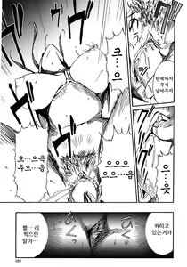Page 186 of DOMINANCE ~Akai Kuchibiru Hen~ - preview thumbnail