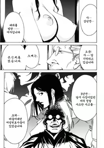 Page 40 of DOMINANCE ~Akai Kuchibiru Hen~ - preview thumbnail