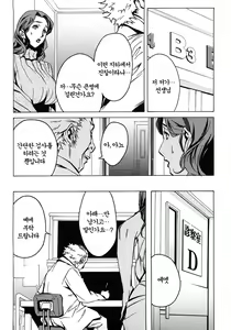 Page 85 of DOMINANCE ~Akai Kuchibiru Hen~ - preview thumbnail