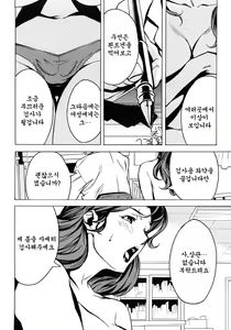 Page 89 of DOMINANCE ~Akai Kuchibiru Hen~ - preview thumbnail