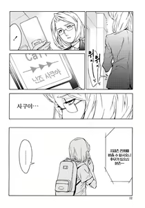Page 9 of DOMINANCE ~Akai Kuchibiru Hen~ - preview thumbnail