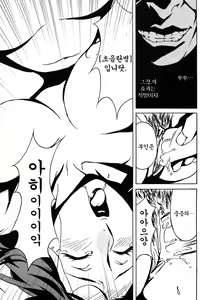 Page 100 of DOMINANCE ~Akai Kuchibiru Hen~ - preview thumbnail