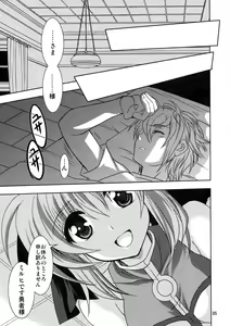 Page 5 of Wonderful Weeks - preview thumbnail