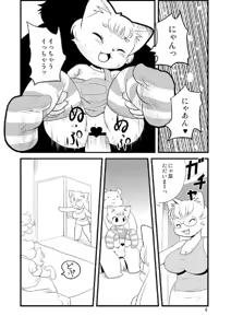Page 4 of Teacher Bear and the Beast Family - preview thumbnail
