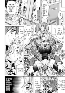 Page 176 of Ojousama to Boku - preview thumbnail