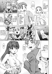 Page 179 of Ojousama to Boku - preview thumbnail
