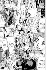 Page 187 of Ojousama to Boku - preview thumbnail