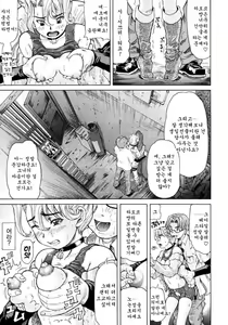 Page 197 of Ojousama to Boku - preview thumbnail