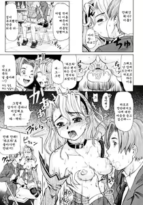 Page 23 of Ojousama to Boku - preview thumbnail