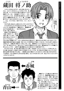 Page 28 of Ojousama to Boku - preview thumbnail