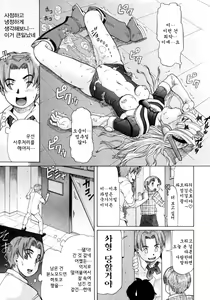 Page 71 of Ojousama to Boku - preview thumbnail