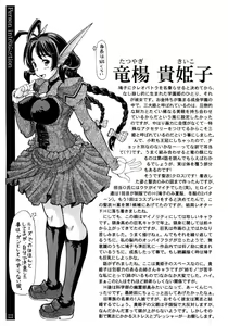 Page 77 of Ojousama to Boku - preview thumbnail