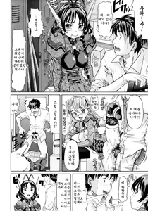 Page 86 of Ojousama to Boku - preview thumbnail