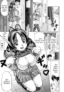 Page 87 of Ojousama to Boku - preview thumbnail