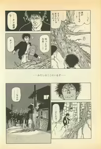 Page 121 of Manatsu no Yoru no Yukionna Vol.04 - preview thumbnail