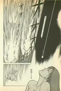 Page 143 of Manatsu no Yoru no Yukionna Vol.04 - preview thumbnail