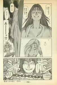 Page 151 of Manatsu no Yoru no Yukionna Vol.04 - preview thumbnail