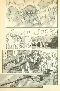 Page 172 of Manatsu no Yoru no Yukionna Vol.04 - preview thumbnail