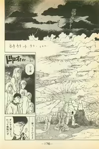 Page 177 of Manatsu no Yoru no Yukionna Vol.04 - preview thumbnail