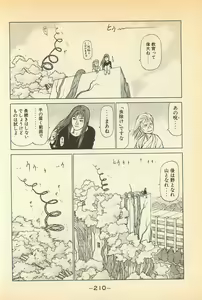 Page 211 of Manatsu no Yoru no Yukionna Vol.04 - preview thumbnail