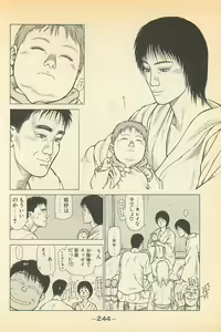 Page 245 of Manatsu no Yoru no Yukionna Vol.04 - preview thumbnail