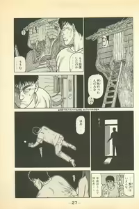 Page 28 of Manatsu no Yoru no Yukionna Vol.04 - preview thumbnail