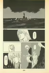Page 85 of Manatsu no Yoru no Yukionna Vol.04 - preview thumbnail