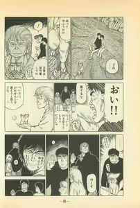 Page 9 of Manatsu no Yoru no Yukionna Vol.04 - preview thumbnail