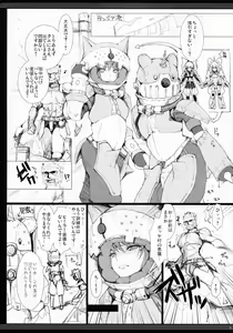 Page 5 of Monhan no Erohon G★★2 no Omake no Hon (decensored) - preview thumbnail