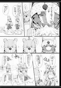 Page 6 of Monhan no Erohon G★★2 no Omake no Hon (decensored) - preview thumbnail