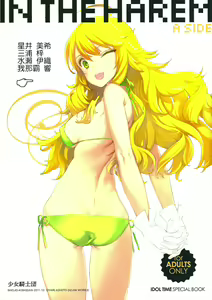 Page 2 of IN THE HAREM A SIDE - preview thumbnail