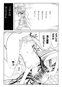 Page 5 of Sayaka comic - preview thumbnail
